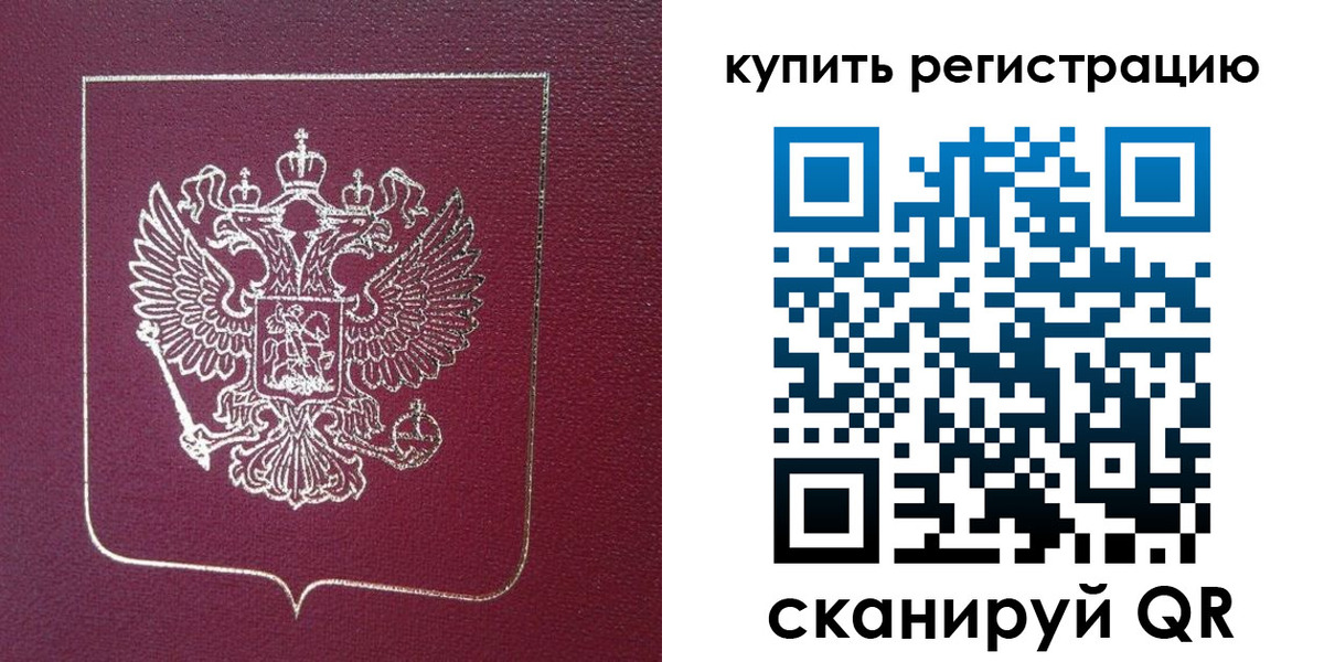 купить прописку в Кондрово