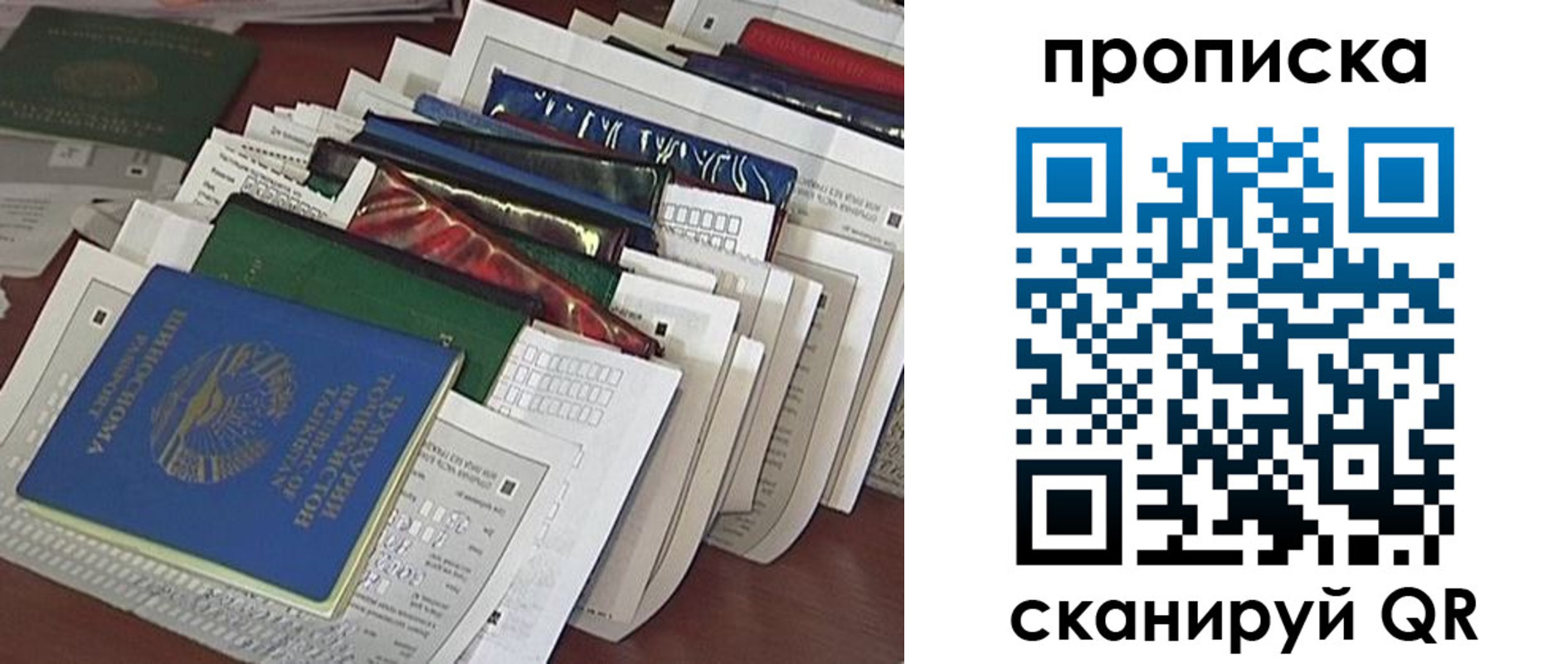 купить прописку в Кондрово