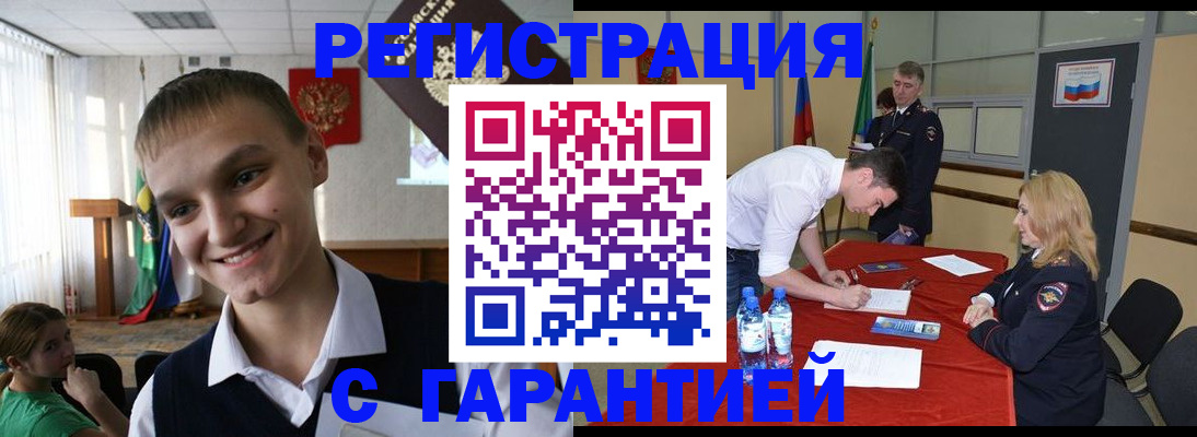 временная регистрация в Кондрово