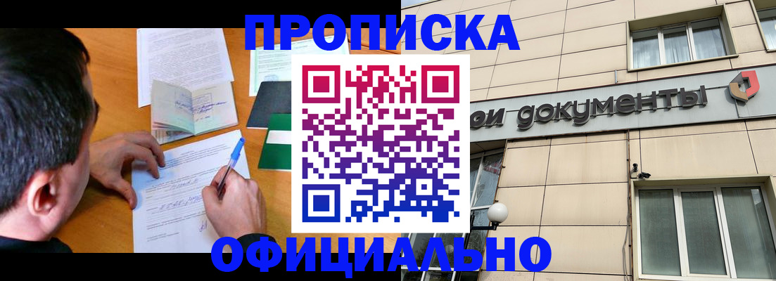 прописка иностранных граждан в Кондрово