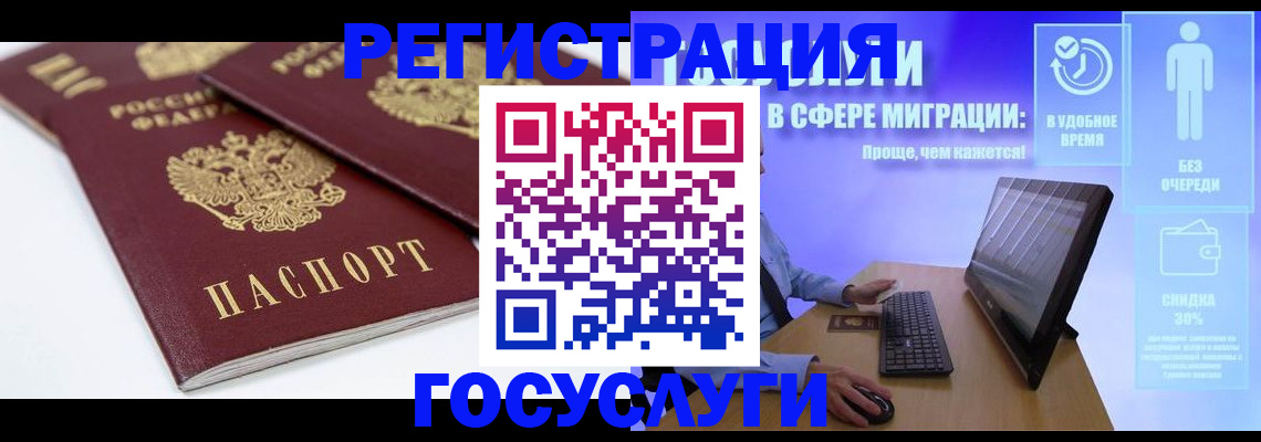 прописка 2025 в Кондрово