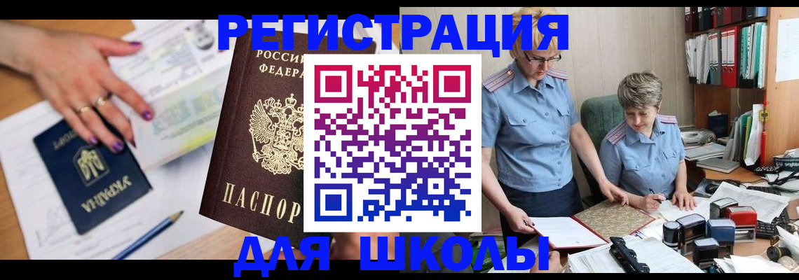 временная регистрация адрес в Кондрово