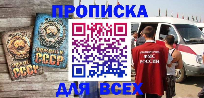 временная регистрация собственник в Кондрово