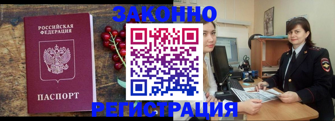 прописка иностранных граждан в Кондрово